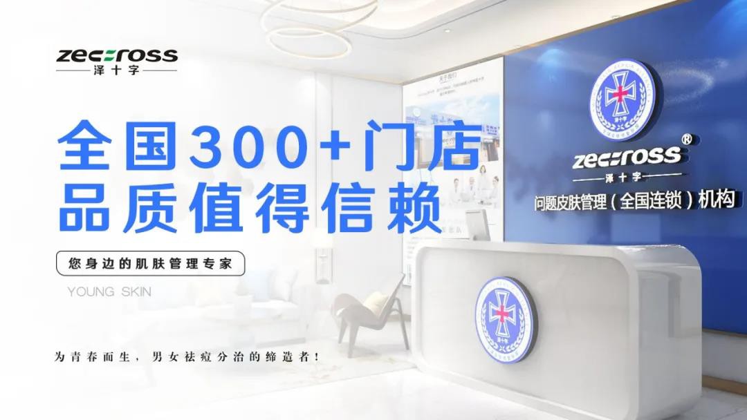 祛斑祛痘加盟店投資風(fēng)險(xiǎn)高嗎