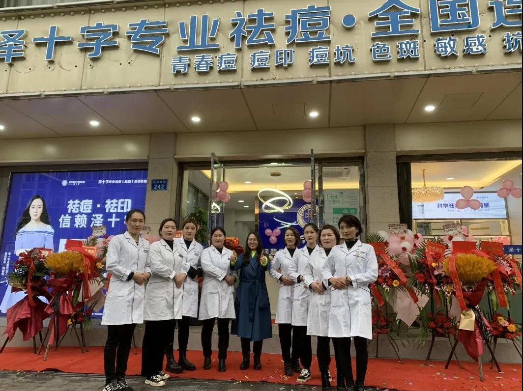 熱烈祝賀澤十字義烏（廿三里店）盛大開業(yè)
